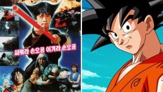 'Dragon Ball's Bonkers, Forgotten (And Illegal) Live-Action Adaptations