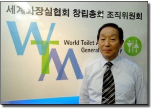 wt lo 11 lo LK World Toilet M General y 
