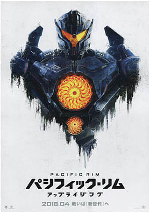 Pacific Rim Uprising chirashi art
