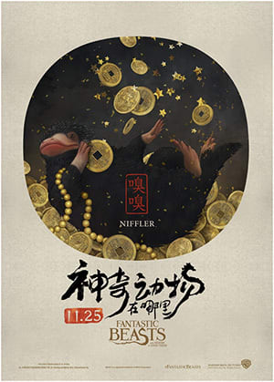 Fantastic Beasts Chinese poster