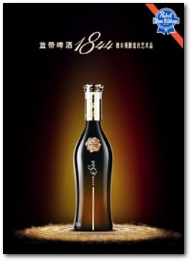 Pabst Blue Ribbon 1844 costs $44 - American dollars - a bottle. That is not a Photoshop.