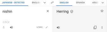 JAPANESE - DETECTED ENGLISH ENGLISH SPANISH ARAE nishin X Herring 615000 
