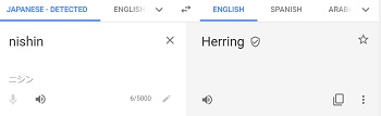 JAPANESE - DETECTED ENGLISH ENGLISH SPANISH ARAE nishin X Herring 615000