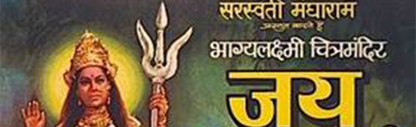 That Time Bollywood Created A New Hindu God