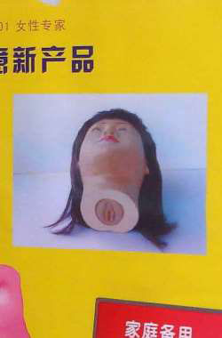 5 Sex Toys That Are Clearly Designed for Sociopaths | Cracked.com 5 Sex Toys That Are Clearly Designed for Sociopaths | Cracked.com