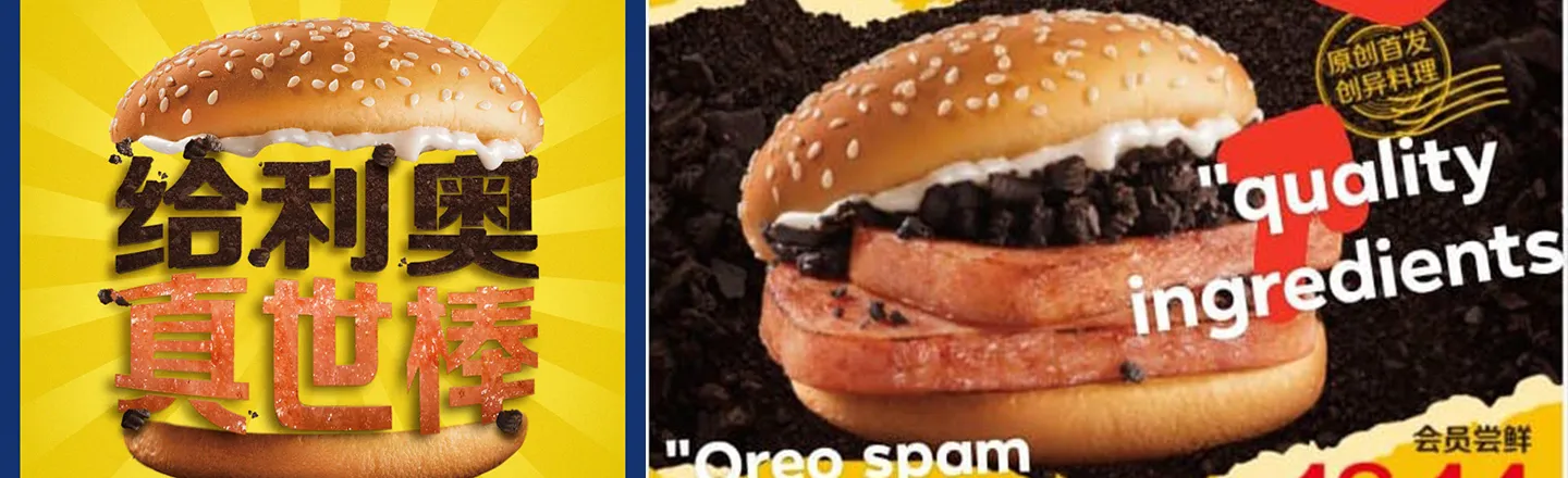 McDonald's To Serve Spam and Oreo Burger in China