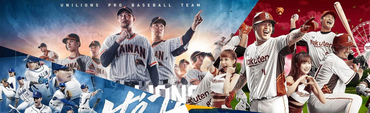 Taiwan Is Hosting Earth's Best (And Only) Baseball Games