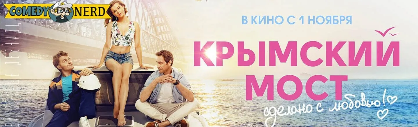 There Is A Cursed Russian Rom-Com About The Crimea Bridge
