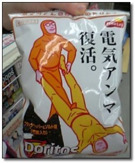 CLC) 1 L bons 76-10-1 smo Doritoe