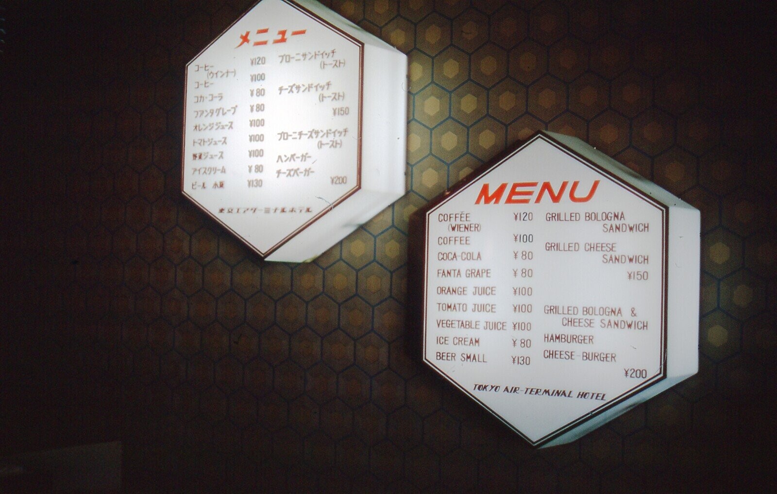 *=1- Y120 (1-2H) J-E- () /100 J-E- %80 (+-ZH) Y80 ¥150 V100 - Y100 - (t-2H) Y100 - -- Y 80 71229-4 F-XR-H Y200 Y130 E-X the MENU *2179 COFFEE ¥120 GRILLED BOLOGNA (WIENER) SANDWICH ¥100 COFFEE GRILLED CHEESE COCA-COLA ¥80 SANDWICH FANTA GRAPE Y 80 ¥150 ORANGE JUICE ¥100 TOMATO JUICE ¥100 GRILLED BOLOGNA & VEGETABLE JUICE ¥100 CHEESE SANDWICH HAMBURGER ICE CREAM ¥ 80 BEER SMALL CHEESE-BURGER ¥130 ¥200 TOKYO AIR-TERMINAL HOTEL 