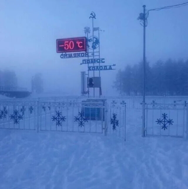 -50 °C ОЙМЯКОН ДОДОС КОЛОДА