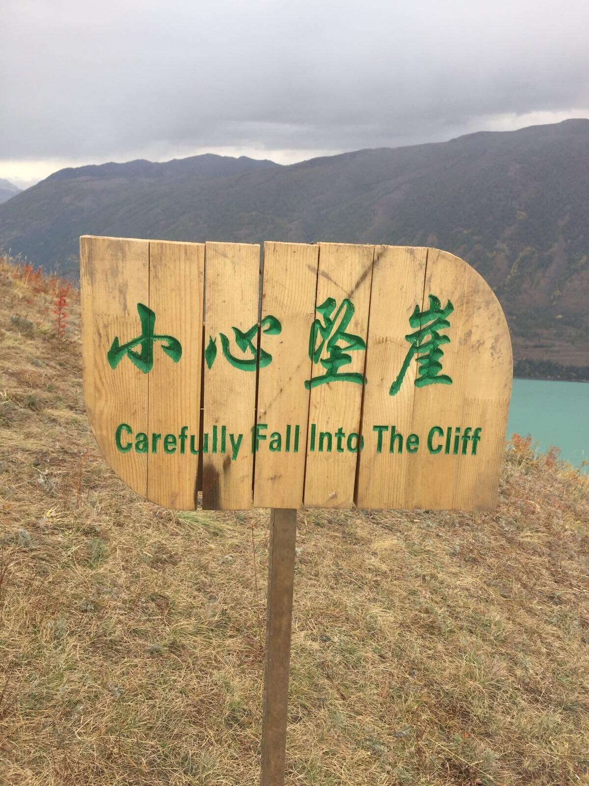 to كس VE Carefully Fall Into The Cliff