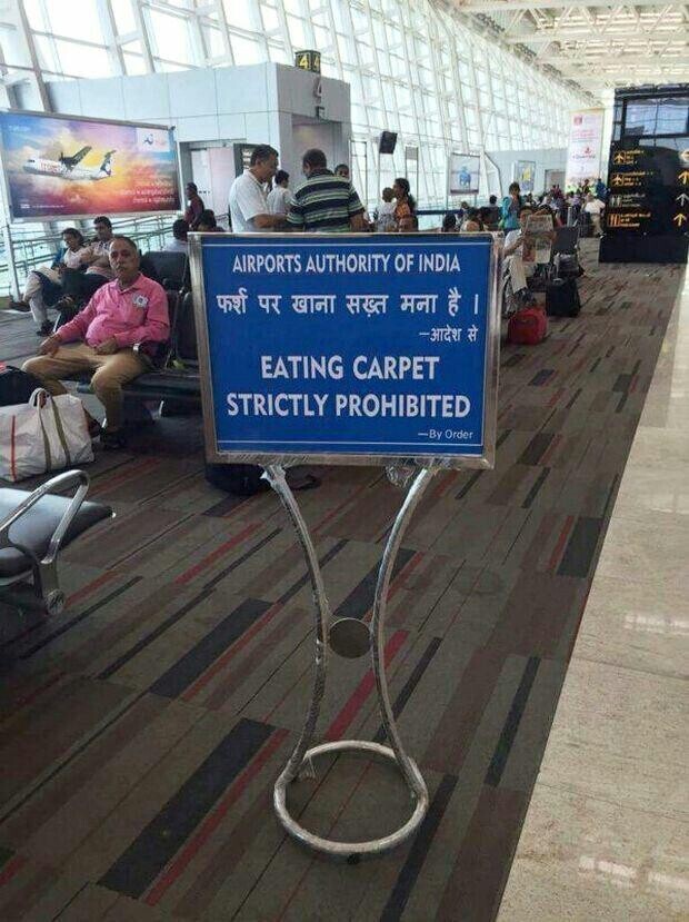 4 AIRPORTS AUTHORITY OF INDIA TR ETTE FRRH Hall the I EATING CARPET STRICTLY PROHIBITED -By Order