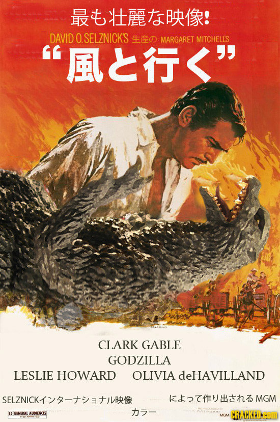 ! DAVID O.SELZNICK'S D MITCHELL'S E< MARGARET CLARK GABLE GODZILLA LESLIE HOWARD OLIVIA DeHAVILLAND SELZNICKI KiTt MGM t- GENERAL AUDIENCE CRACKED