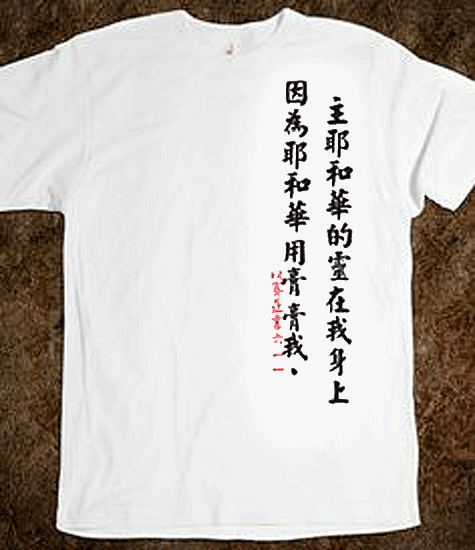 If 'Clever' T-Shirts Actually Told The Truth