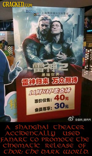CRACKED.cO COM, DONA EITIOA 2 A R UIR 5 118E33 40 E 00G: 30 nm: Omt 83 A shanghai Theater Accientally useo FADART CO PRomoTE the cinematic RELease O